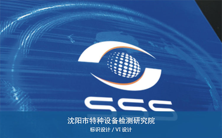 特種設(shè)備檢測研究院.jpg
