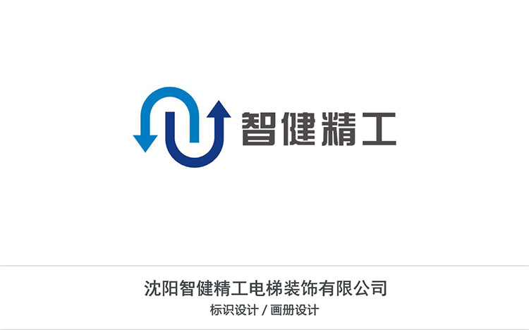 沈陽(yáng)智健精工電梯裝飾有限公司.jpg