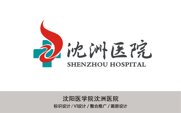 沈陽醫學院沈洲醫院.jpg