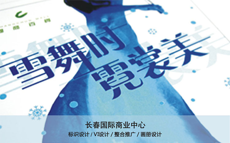 長春國際商業中心.jpg